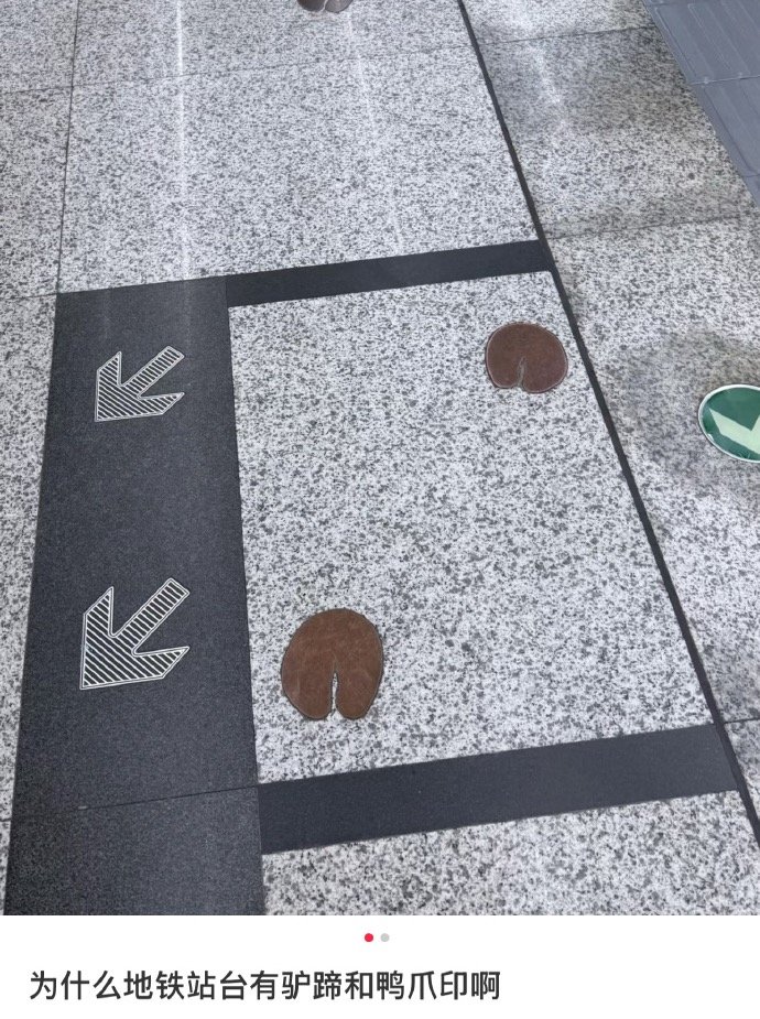 地铁站台都是牛马的足迹 