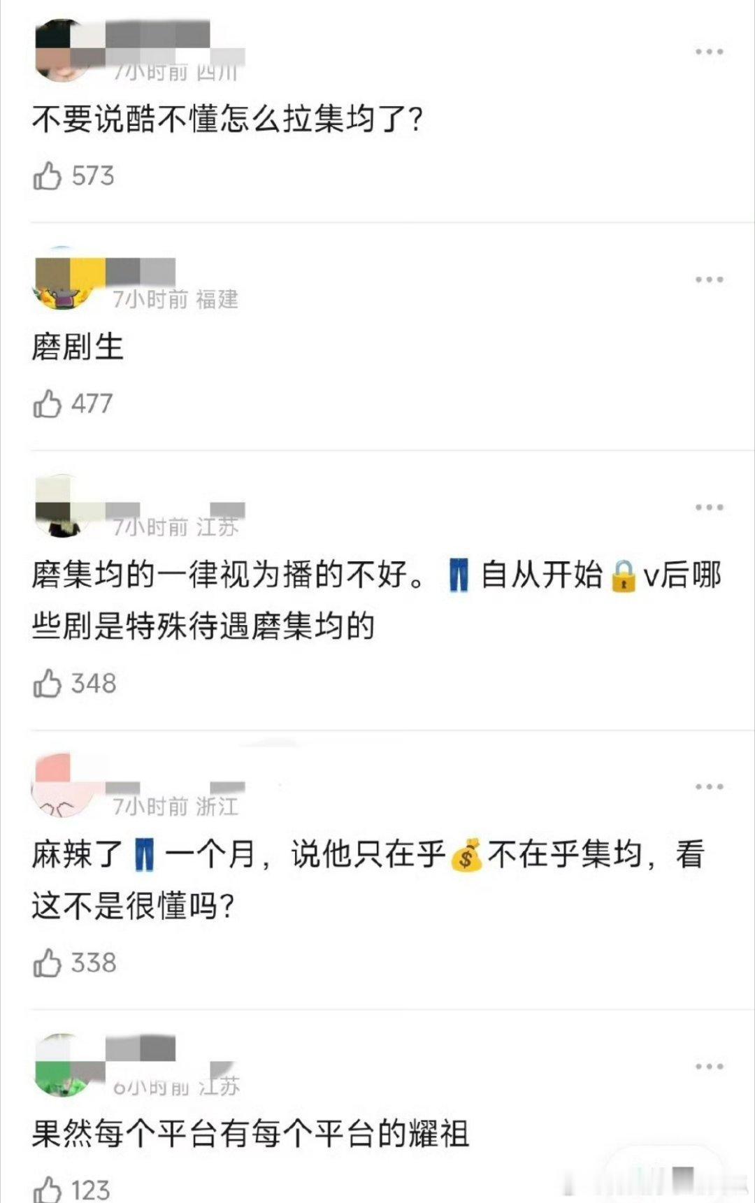 投：杨洋凡人修仙传现在是躺平认扑，只能通过更单集的方式磨集均了吗？同样是👖独播