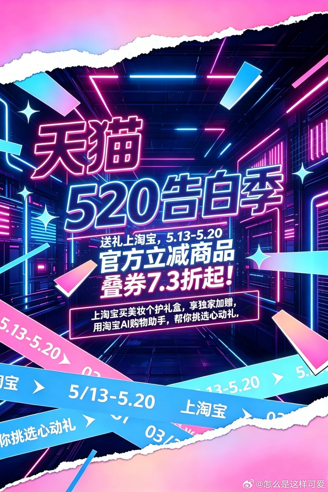 周翊然发红包周翊然的520从不让人失望！赛车服西装超有型，红包礼物超贴心，把粉丝