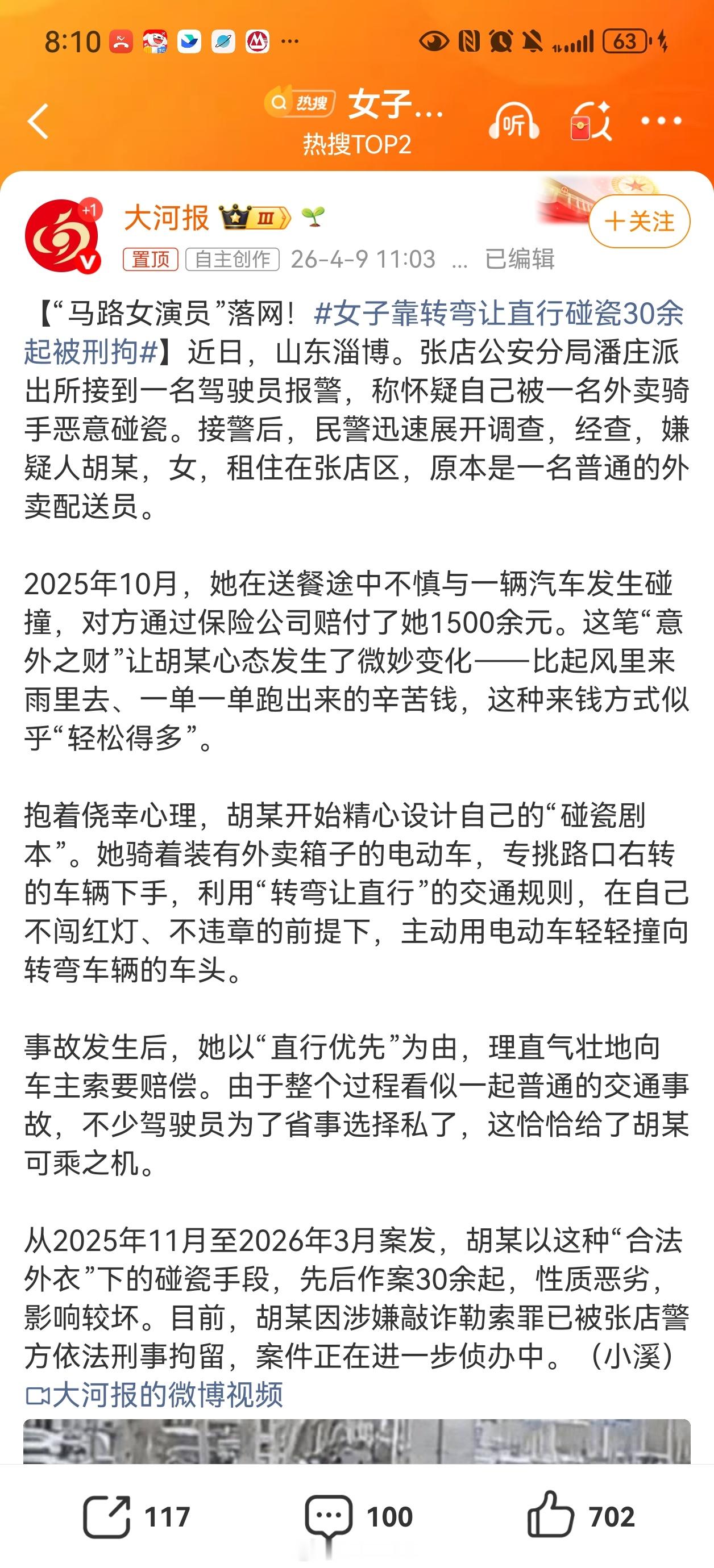 女子靠转弯让直行碰瓷30余起被刑拘即便是老司机，转弯的时候也是有压力的。我自己的