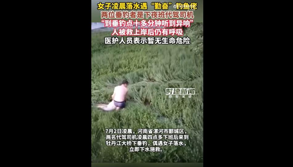 都说钓鱼佬熬夜执着、风雨无阻，这次真的算是执着出了大用处，凌晨河边钓鱼，还没钓到