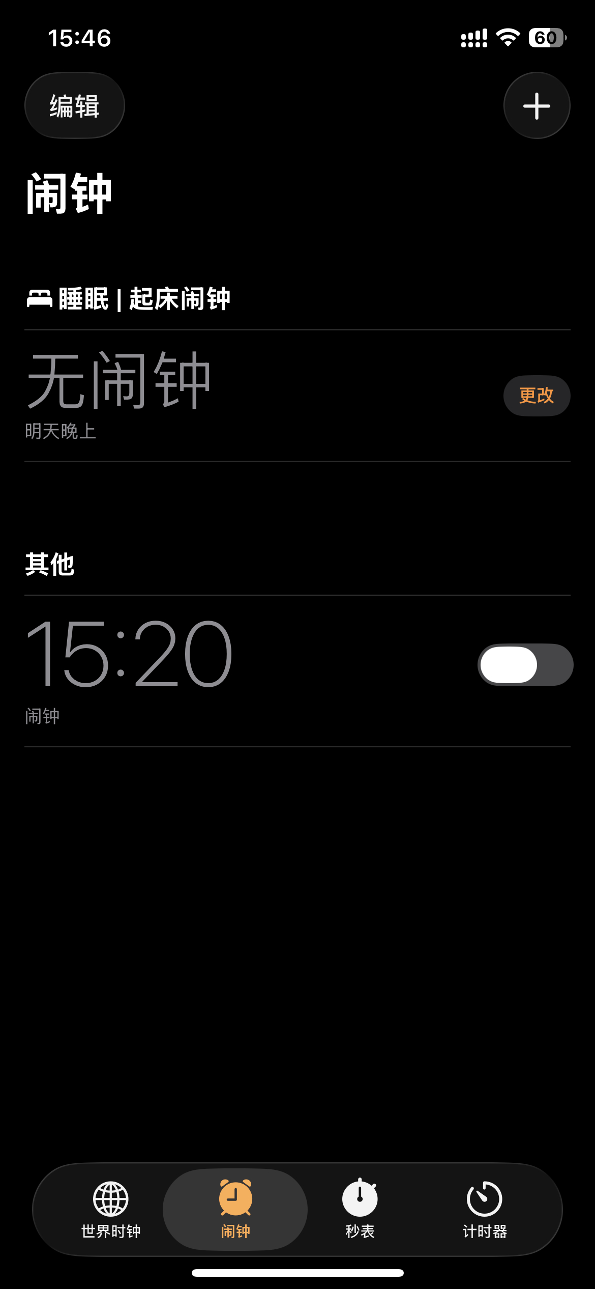 咬牙切齿中