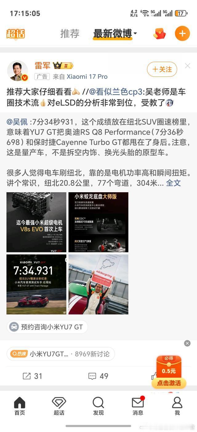 微博这是干啥的！转发条微博怎么就成广告了！ 