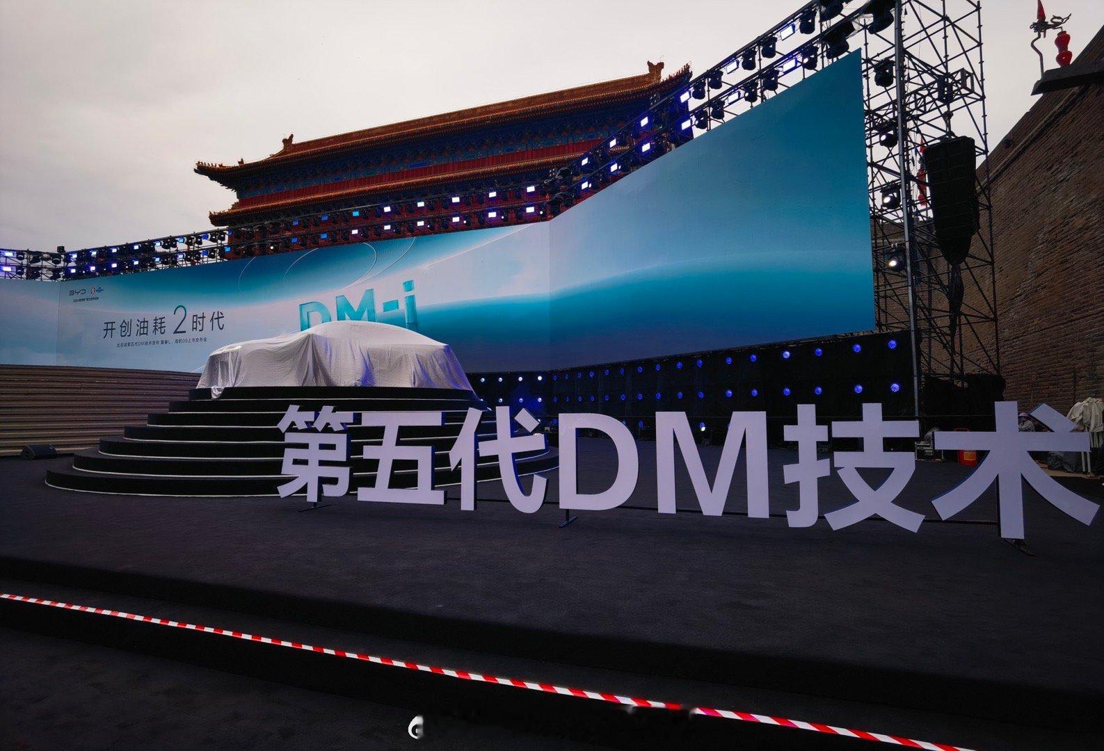 今晚指定有惊喜，就不知道有几重，每重惊喜有多大，马上揭晓！#海豹06##比亚迪秦