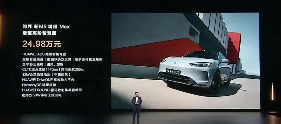 如何评价问界新M5？24.98w起，全系标配高阶智驾，你会不会考虑？