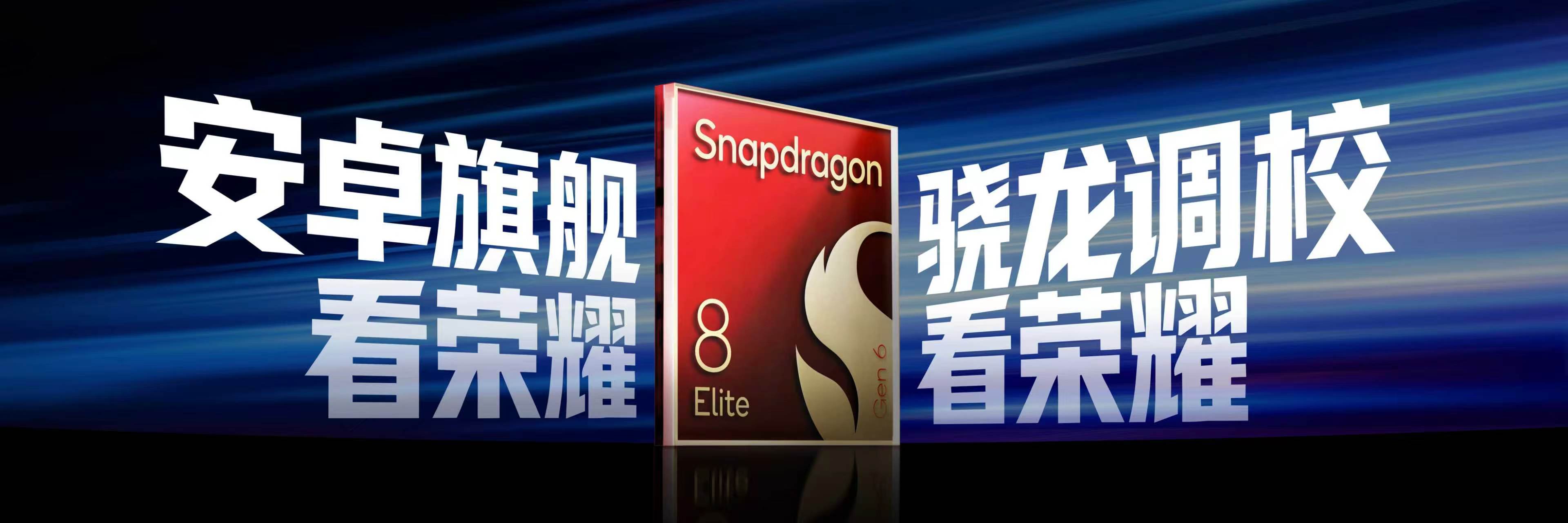 【安卓旗舰看荣耀，骁龙调教看荣耀】荣耀WIN2展现顶级调校实力！行业领先 疾速降