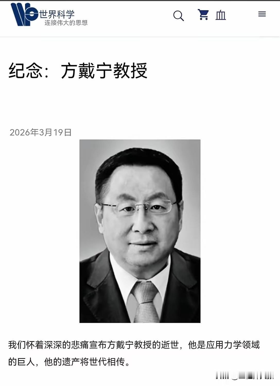 2022年7月，北理工院士方岱宁线上学术会议中，被非本校的北京某公司女子闯入镜头