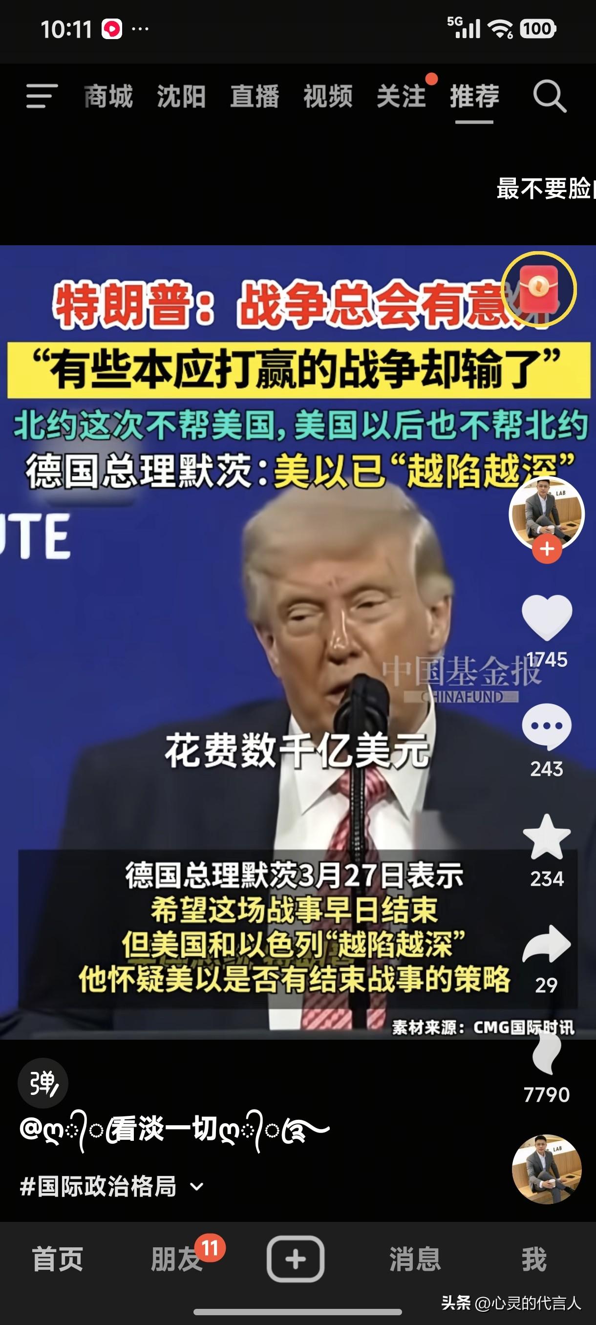 特朗普是不是想说打仗就会有输有赢，就像中国的那句老话“胜败乃兵家常事”！