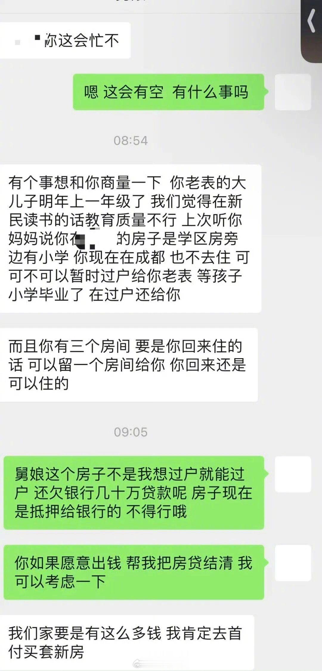 真有这样的亲戚吗😅 ​​​
