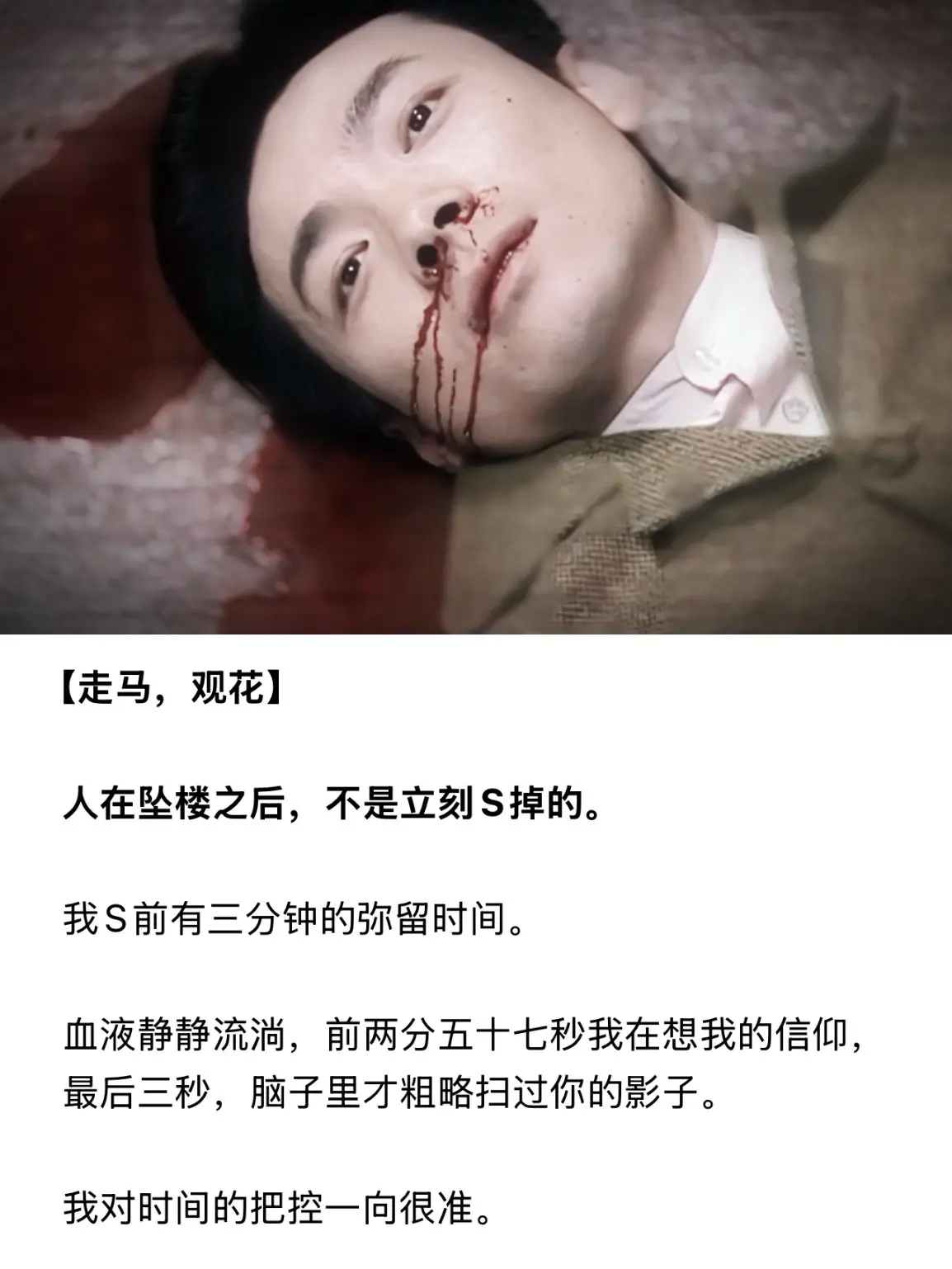 再给我三秒钟就好了，陈桃花。