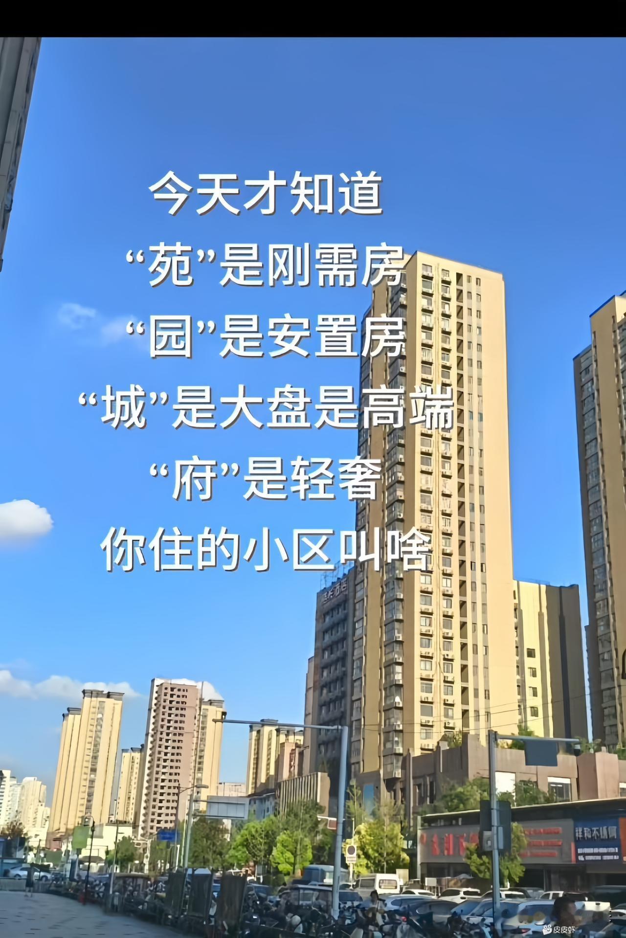 有懂房地产的朋友吗？这是真的吗？