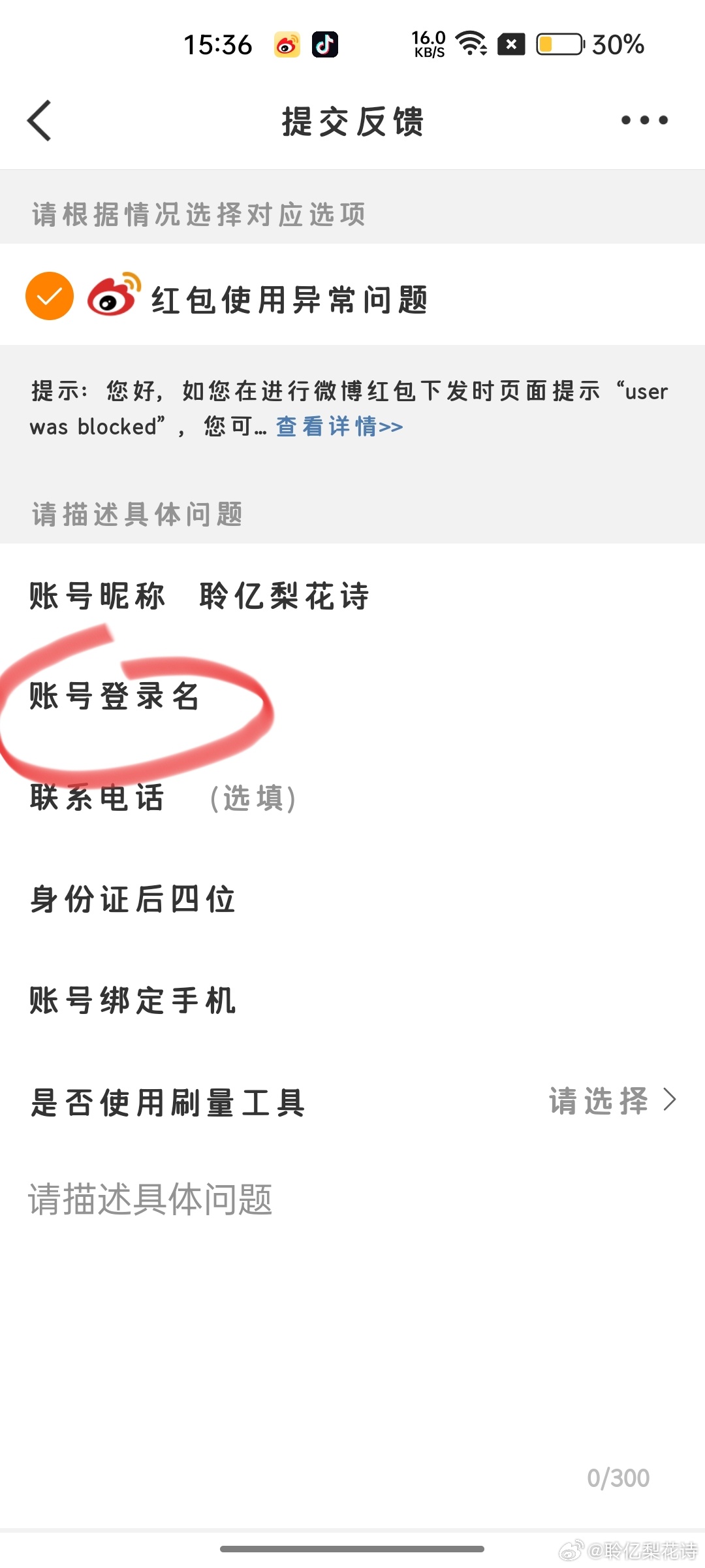 红圈圈的这个怎么填 