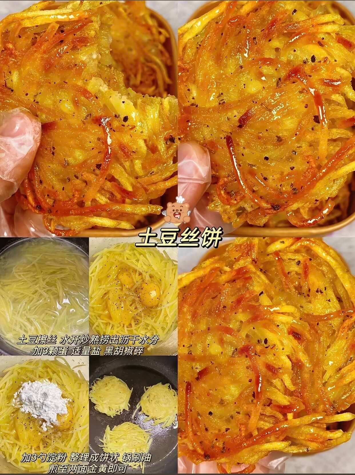 轻松拿捏闺蜜的九款小吃做法教程合集来喽～ 
