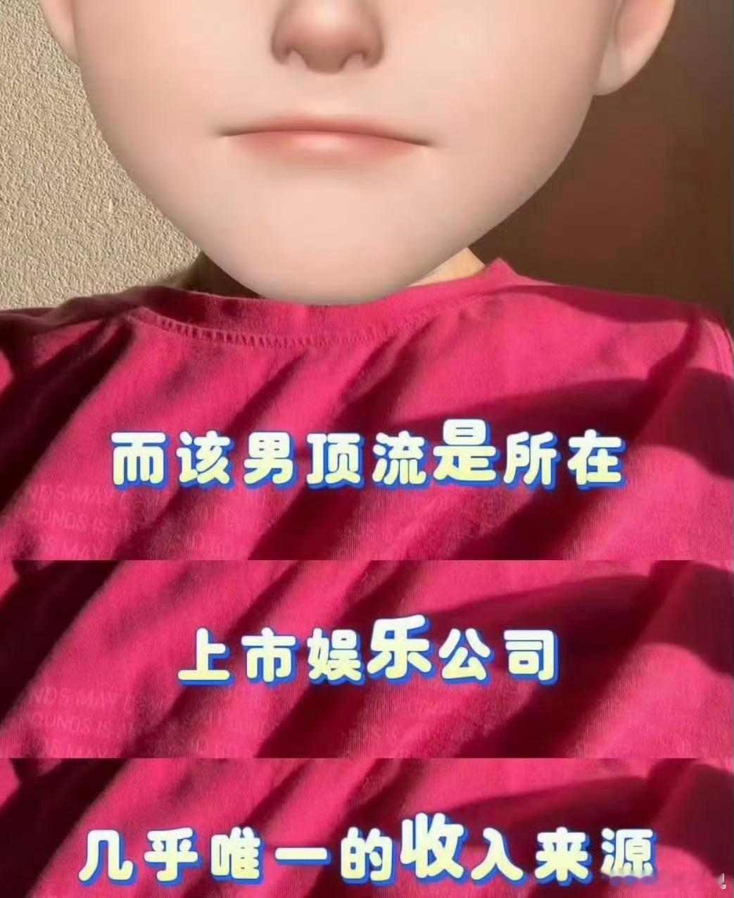 现在内娱爆料这么随意的吗，就是一张嘴，一段文字，不过还是有网友好奇是谁曝男顶流有