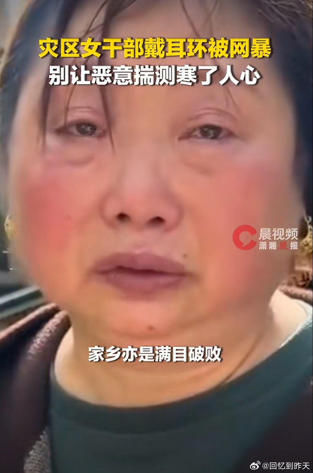 女干部不能戴金耳环是一种狭隘认知2026年5月17日，湖南石门县遭遇极端强降雨，
