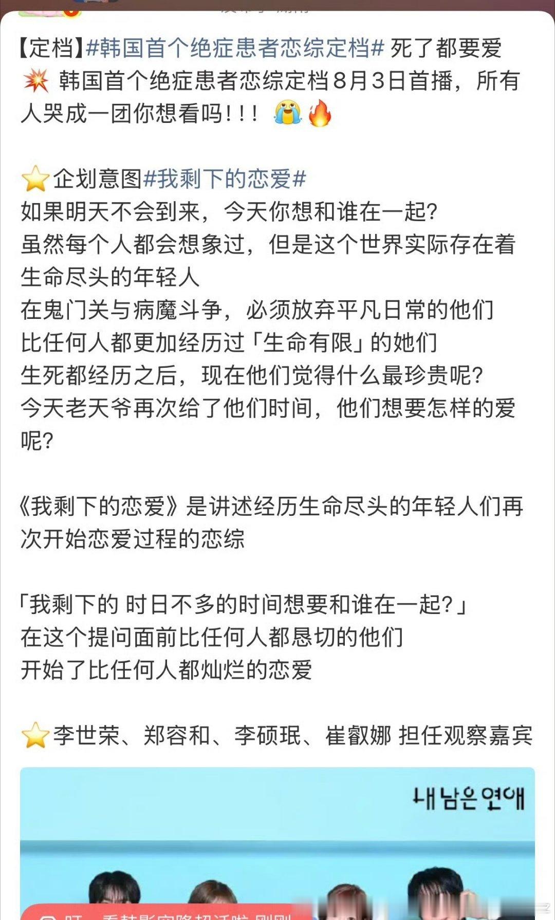 小韩也太有创意了肯定有一些不是那么绝症的混进来，比如说还能活二三十年的，不那么严