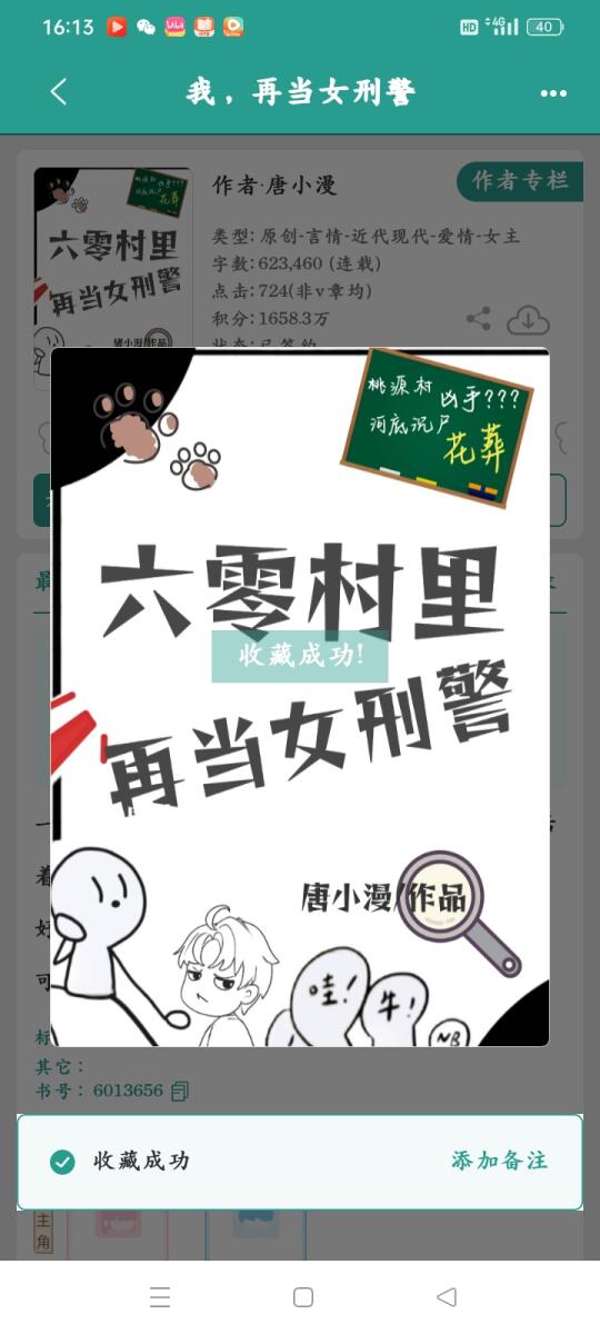 高智商女警也太爱了，悬疑推理爱好者必冲！