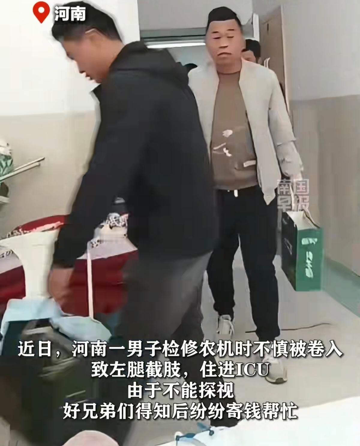 献血抢着上，探病挤破房！这兄弟情，比酒桌上的“铁哥们”真多了！

ICU病房里的