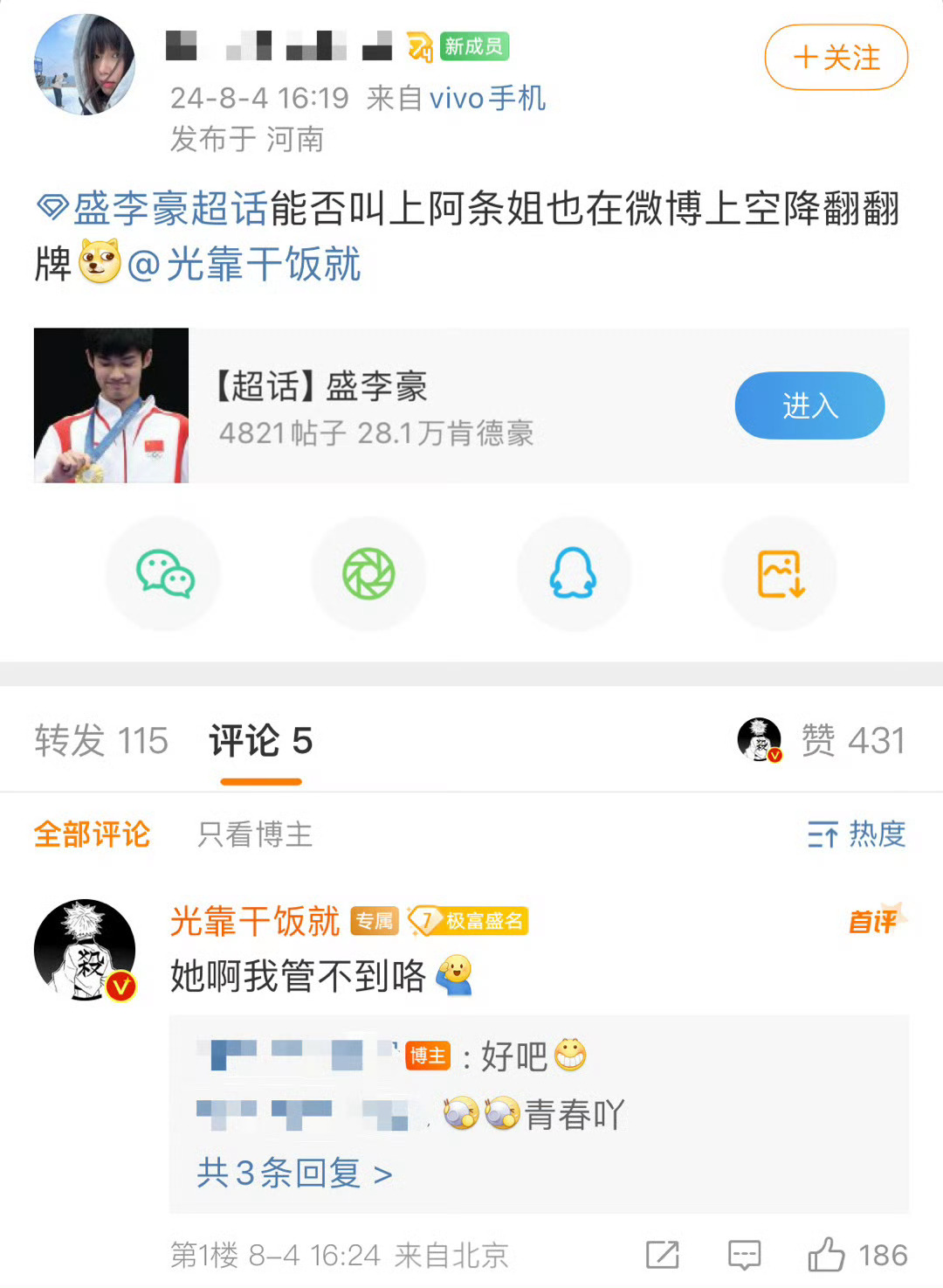 那年今日的条饭。。真的磕到了很多神药。。。 