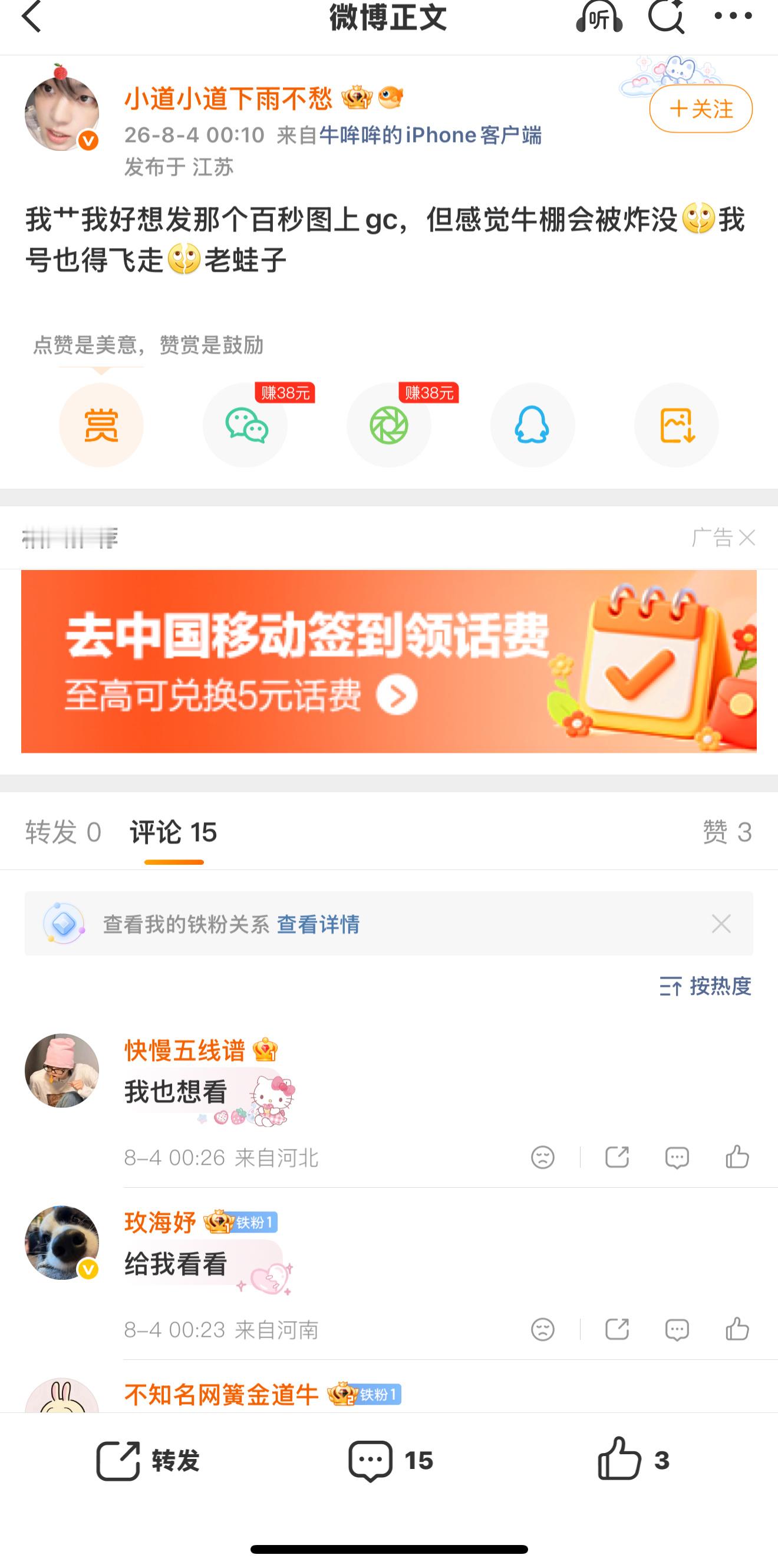 姐妹发给我看看呗我也想看金道勋
