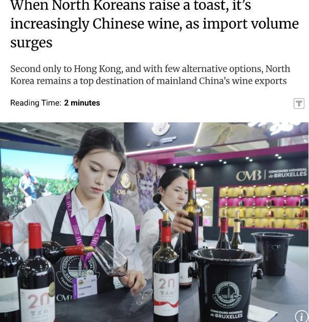 外媒称，朝鲜是全球最孤立和受制裁最严重的国家之一。不过呢，2025 年中国葡萄酒