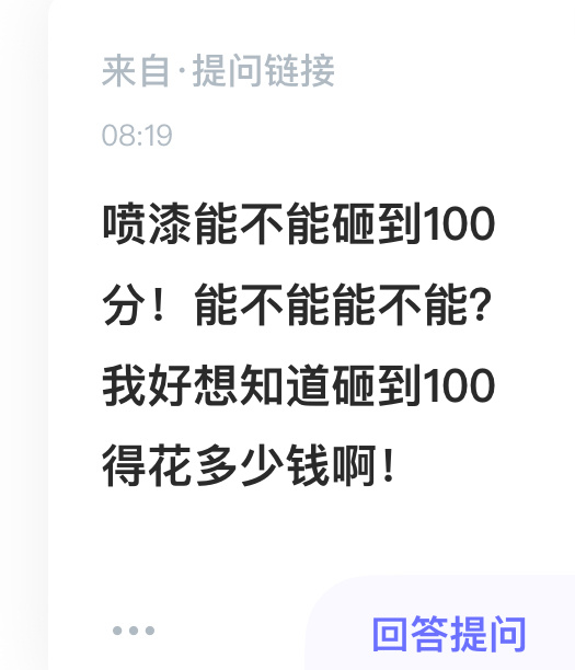 宋亚轩新歌 投：粉丝能打到100分吗？？？喷漆这次目标是多少？？ 