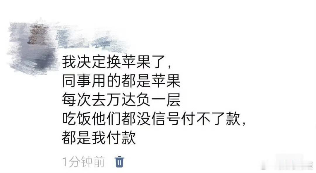 我决定换苹果手机了刚看到这个话题时，我是很懵的，苹果现在没那么强呀，国产现在很多