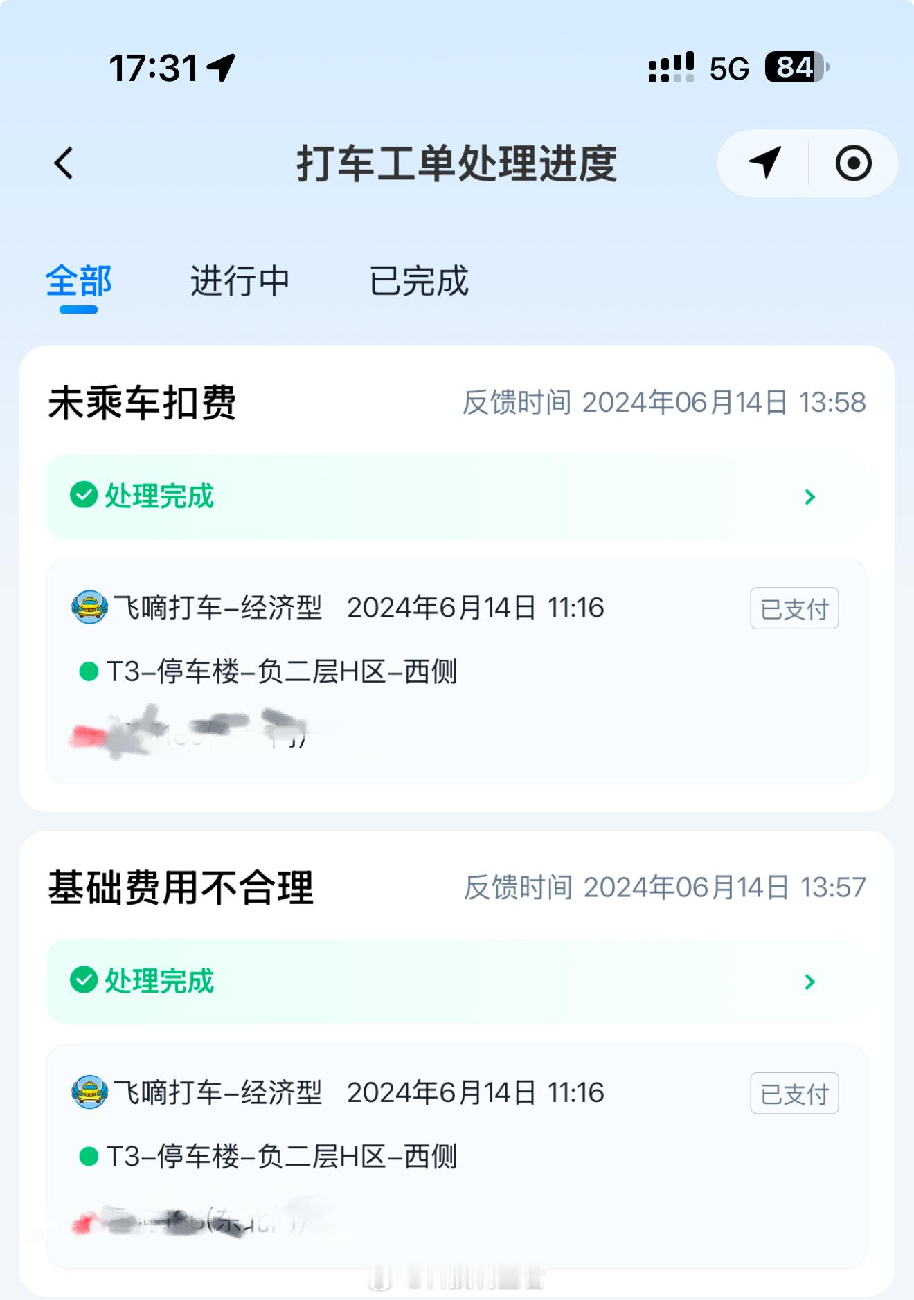 嘀嗒出行回应女生坐顺风车被甩高速 嘀嗒出行做过几次总体还是可以的，最不满意的就是