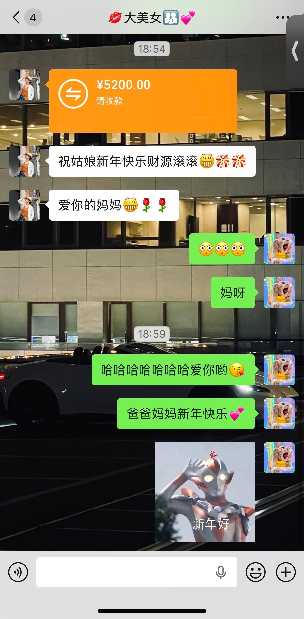 压岁钱卷妹的唠嗑 晒晒我的压岁钱🧧💰即便三十多了，还是我妈的大宝！ 