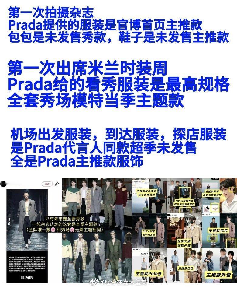 朱志鑫被买股了商务业内眼里的朱志鑫 完美的头身比和神级面孔，让他在任何穿搭面前都