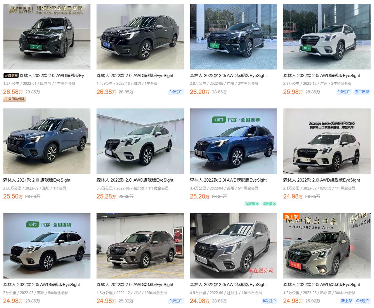 森林人这二手车价
是属于什么年代的痕迹？？？
我怀疑我是不是在2026年【来自懂