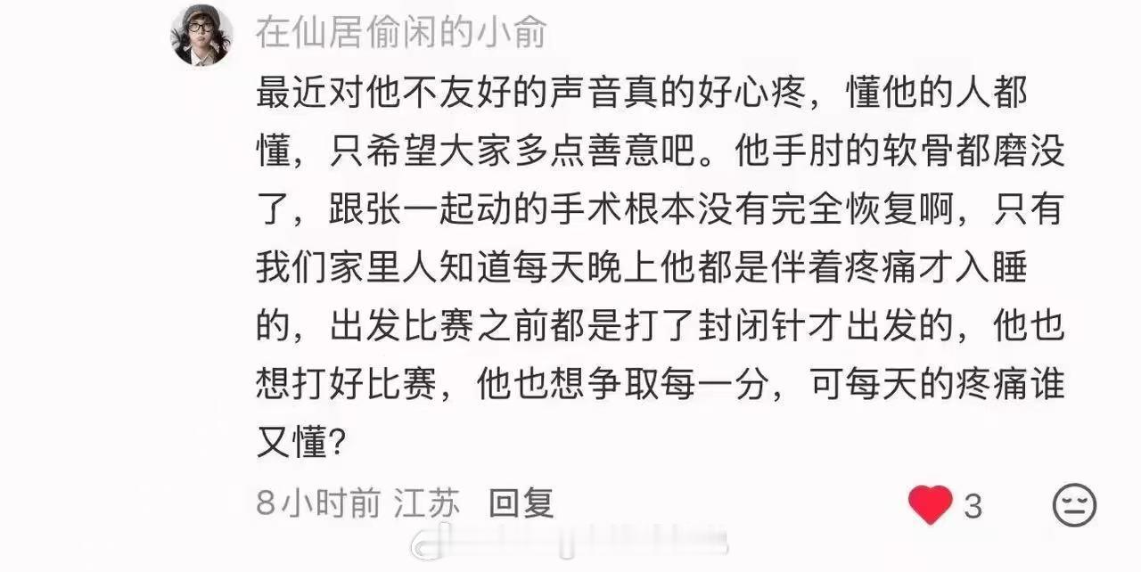 评论的真实性有待考证，仅供参考。队员不容易。 ​​​
