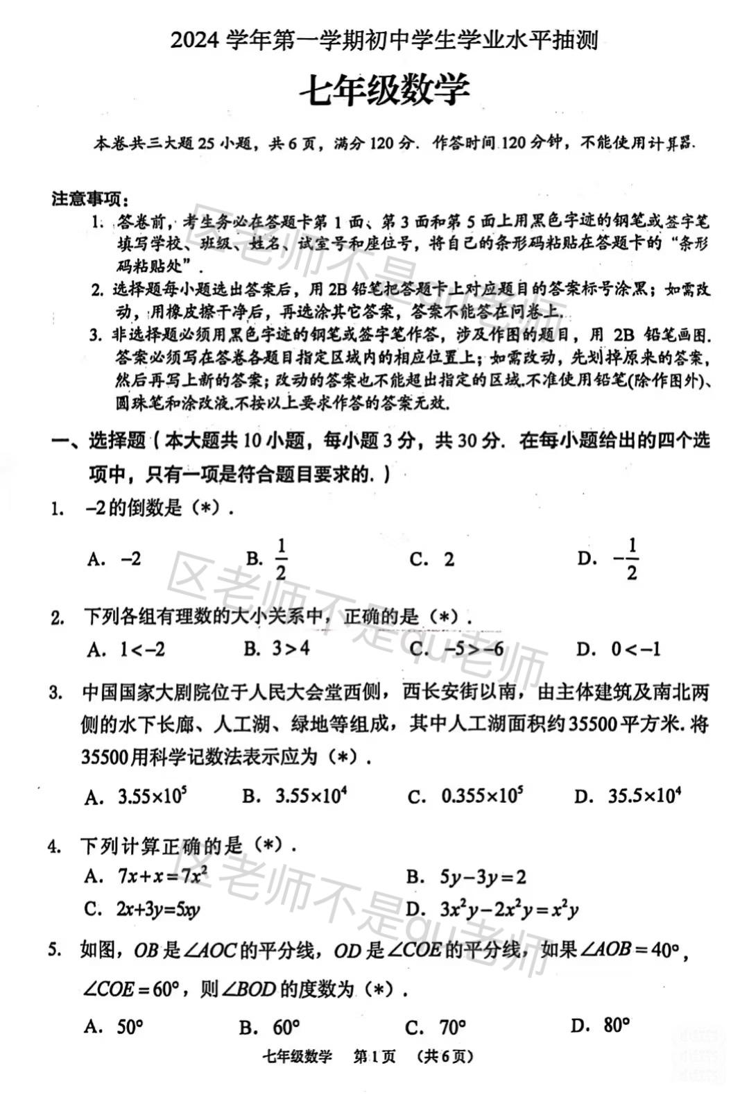 如题，答案暂无。难度偏大，具体表现在该难的都难了，选填压轴各一道找规律，动角和数