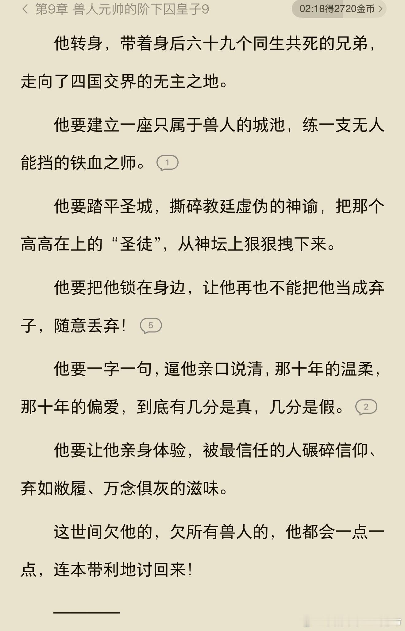 只恨明月高悬独不照我，又要做恨了 