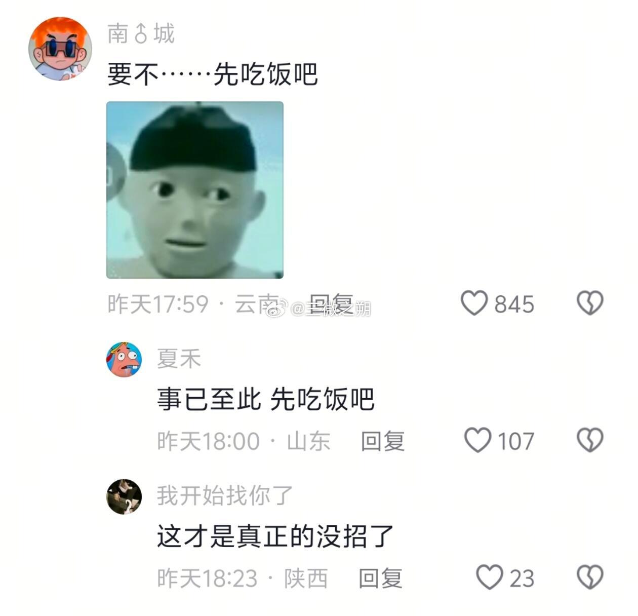 中华文化博大精深啊！ ​​​