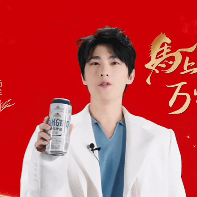 和杨洋一起举杯 细品新年大片里的艺术质感，举杯时刻风度翩翩，温柔得恰到好处。挺拔