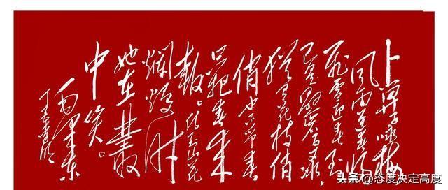 毛体咏梅，真把共产党人的气质写活了？

今天刷到一幅毛体书法作品，内容是毛泽东的