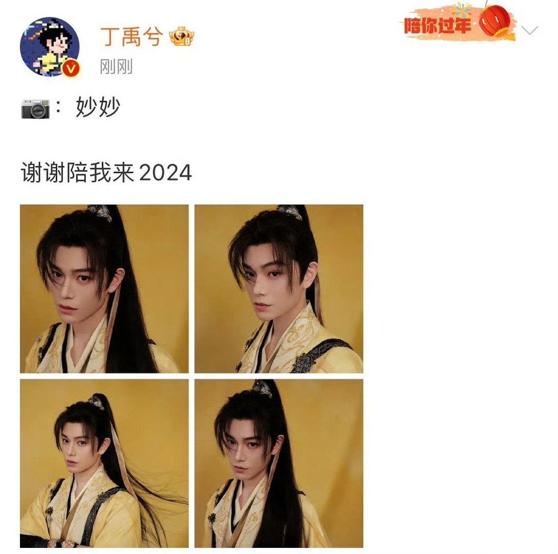 丁禹兮发了妙妙拍的自己  丁禹兮看了虞书欣泰国直播  这营业程度我喜欢，知道我们