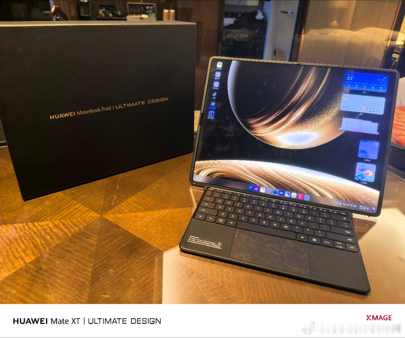 朋友们迫不及待想和你们分享啊！华为MateBook Fold 非凡大师折叠屏电脑