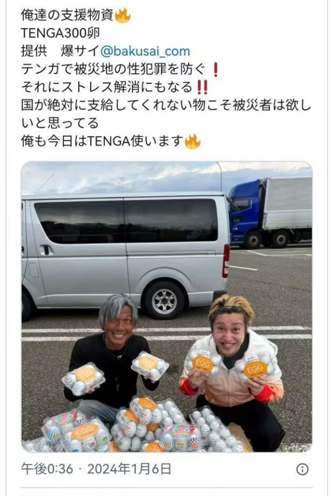 日本网红给灾区送去300个飞机杯，他说“我带了三百个飞机杯过去，是为了减轻灾区的
