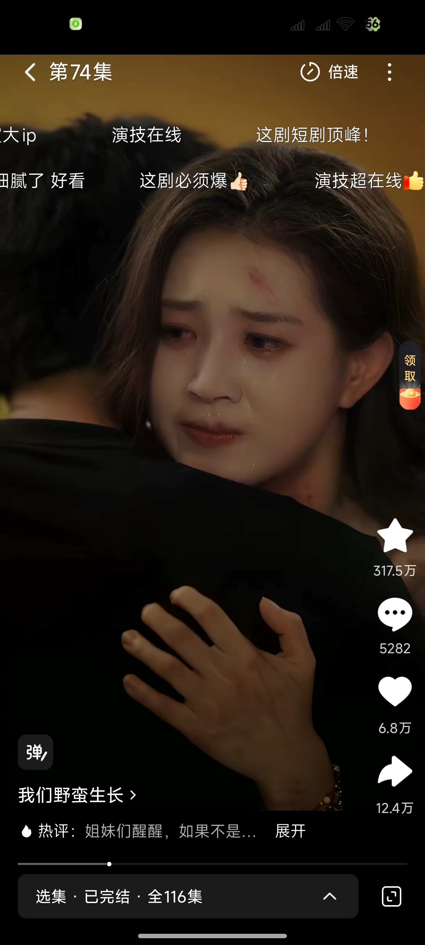 好好看 