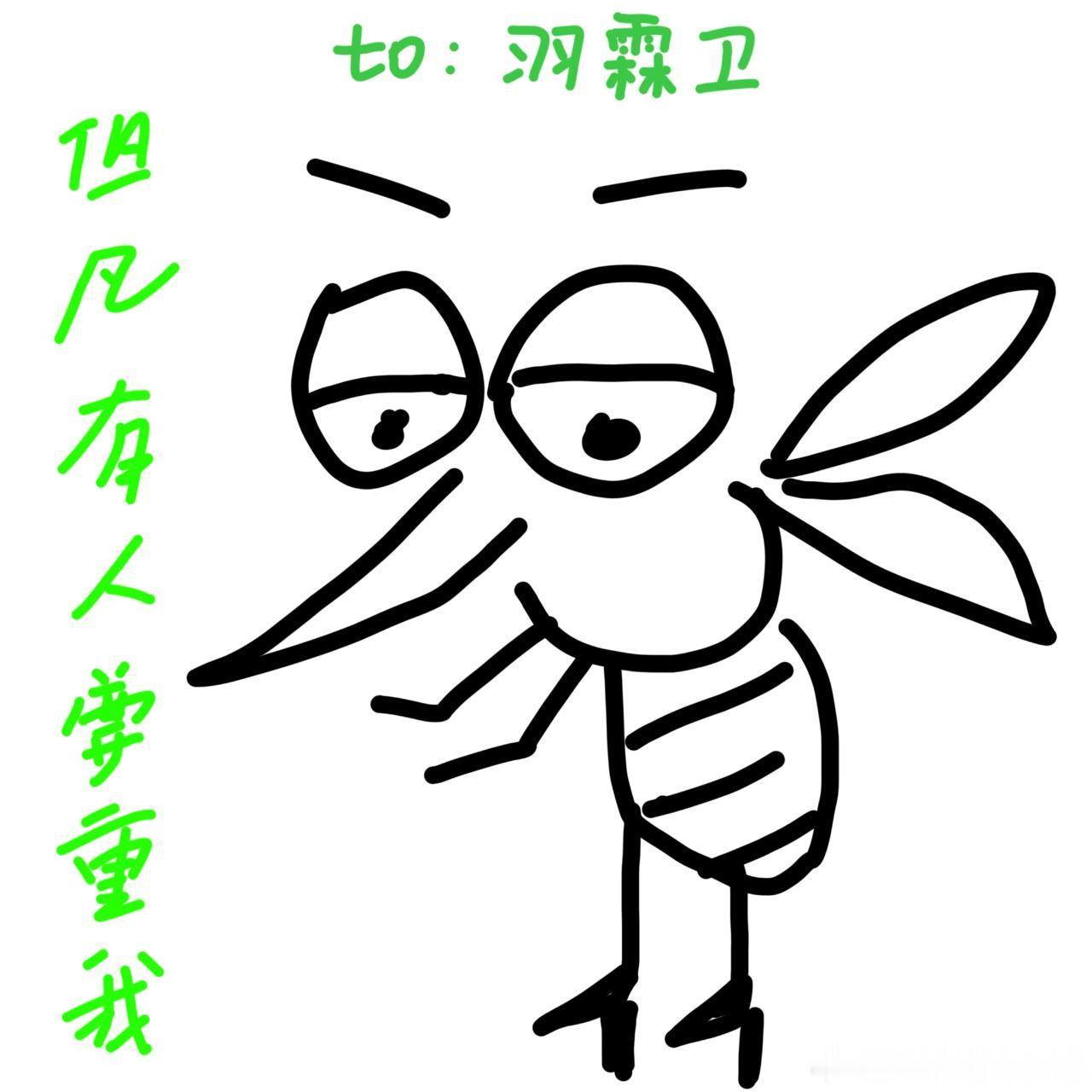 所有人给我喷死。 