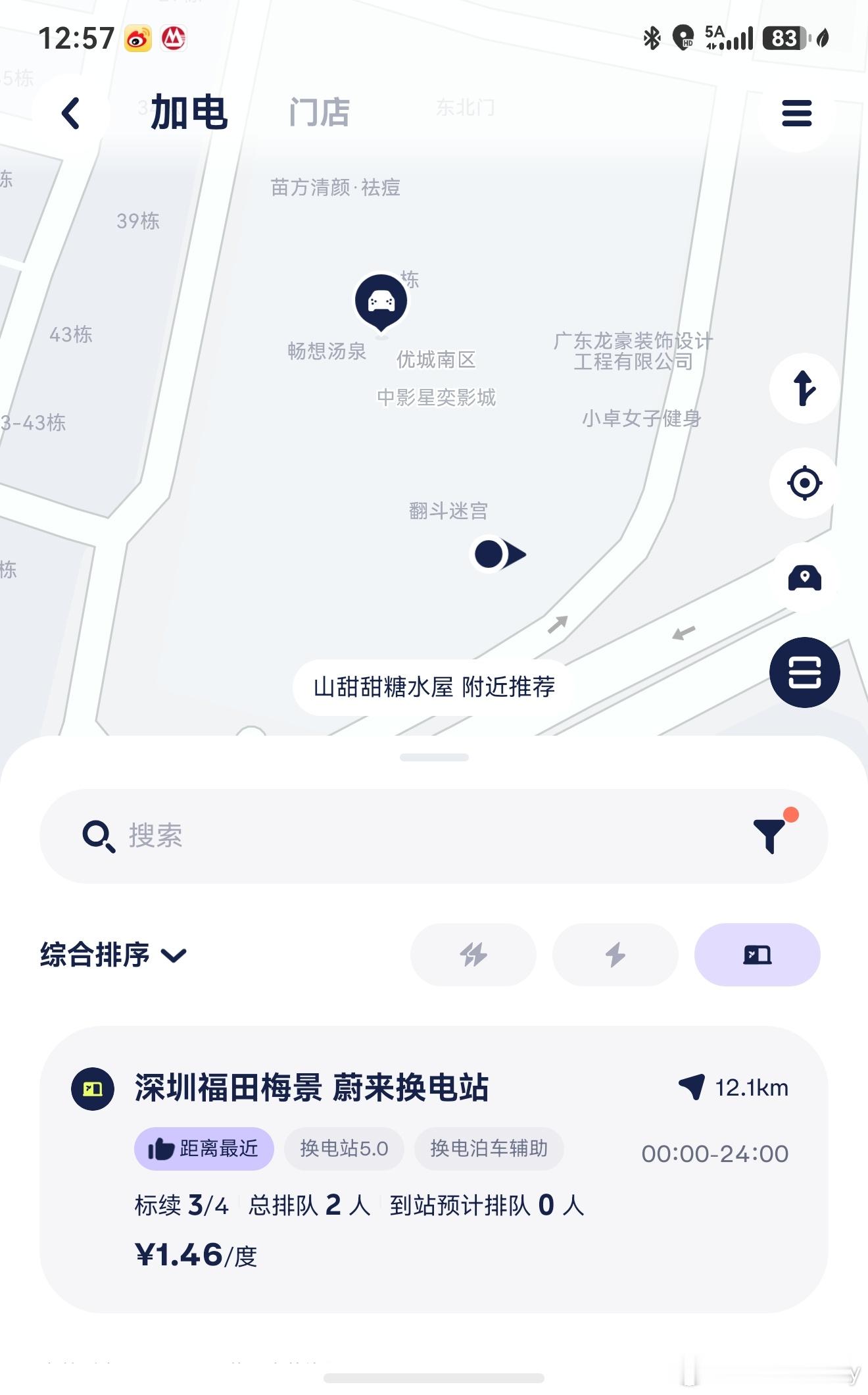蔚来萤火虫第一个换电站在深圳落成同时也是深圳第一个五代换电站不过对于我来讲，基本