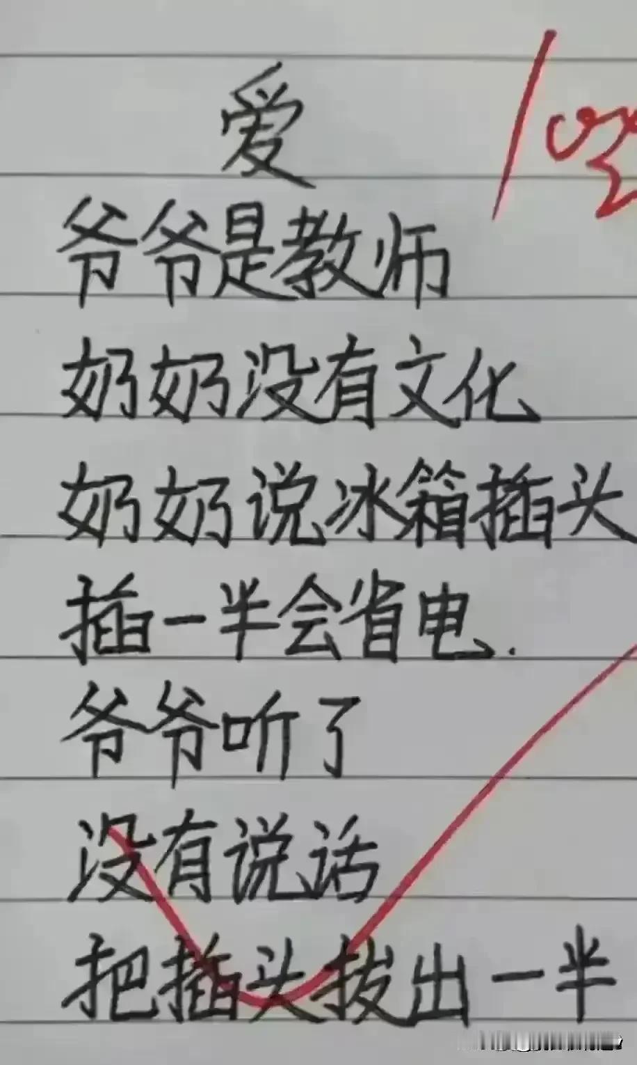 这对话实在很有趣，想象力很丰富。
爷爷是有文化的人，为什么也相信这操作。
不得不