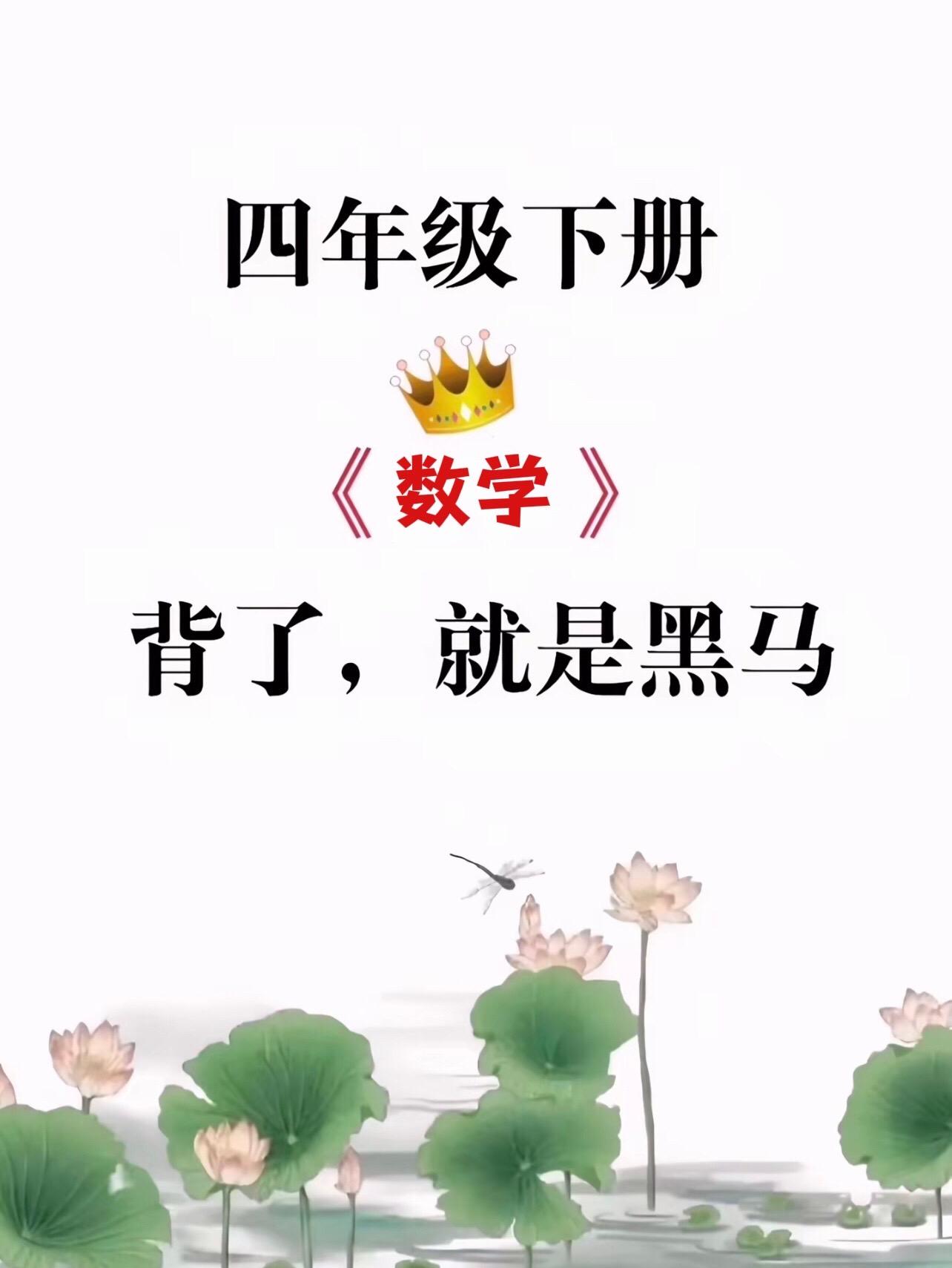 四年级下册数学全册重点知识点汇总🔥。