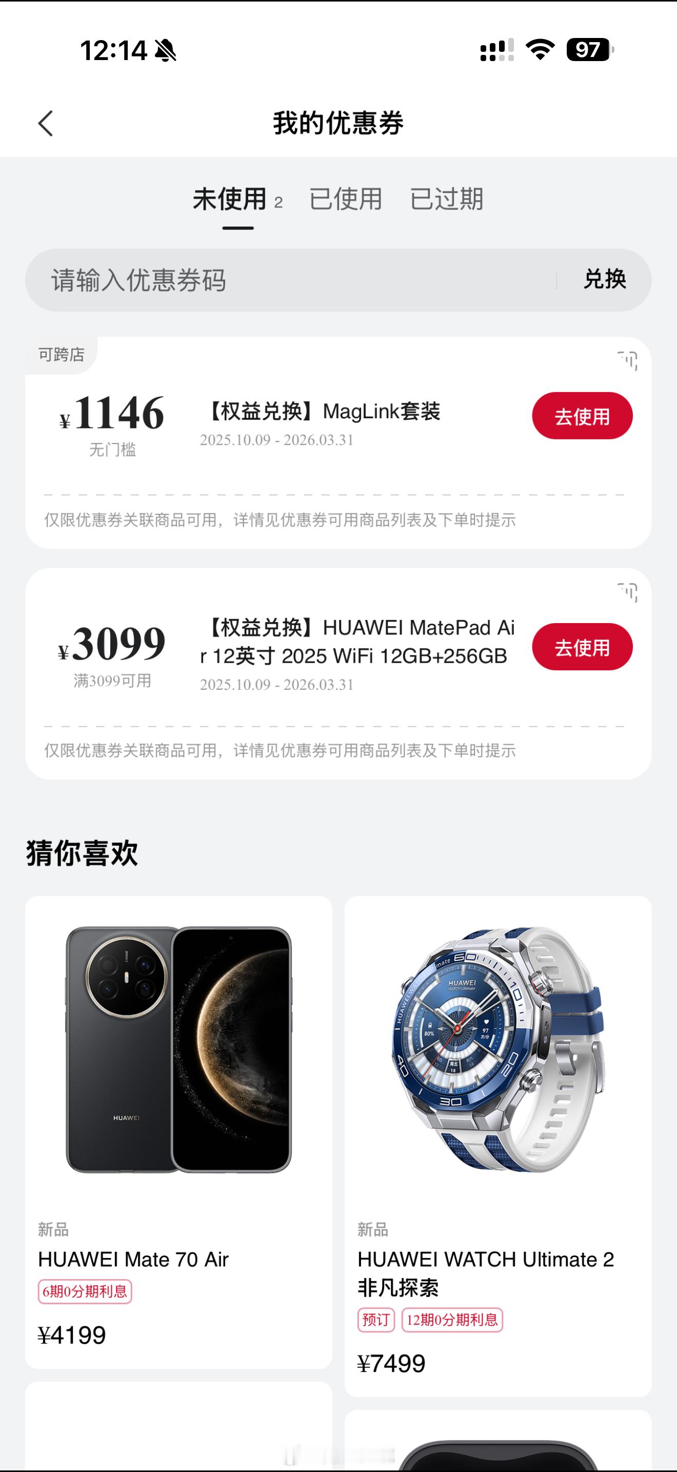 突然发现尚界H5首销还有免费的平板可以领，牛啊 ​​​