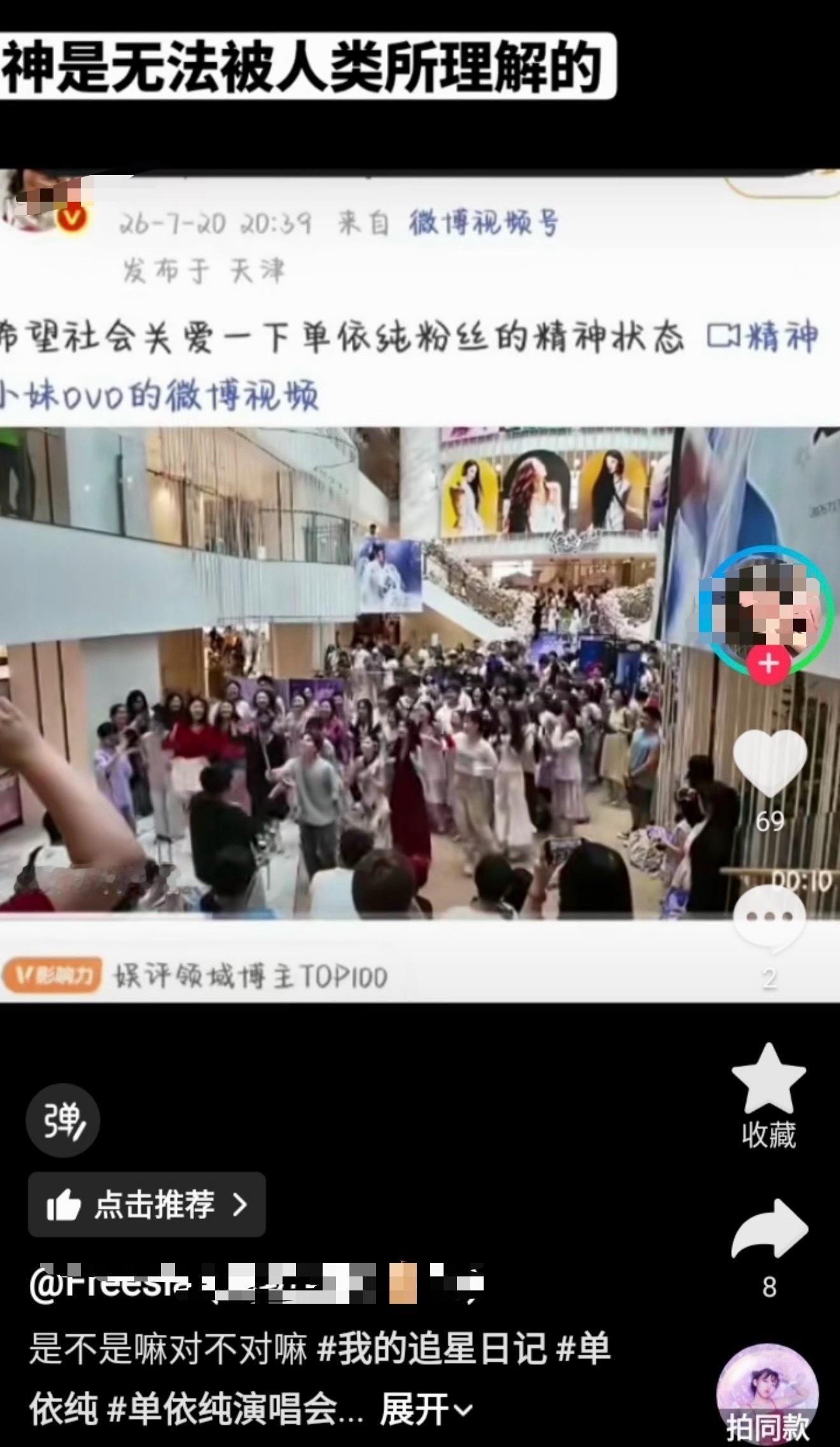 单依纯粉丝：神是无法被人类理解的 