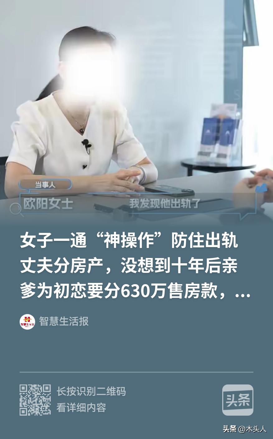 防不胜防！上海，丈夫出轨，女子让父母起诉他们夫妻，因他们夫妻的婚房是用父母的动迁
