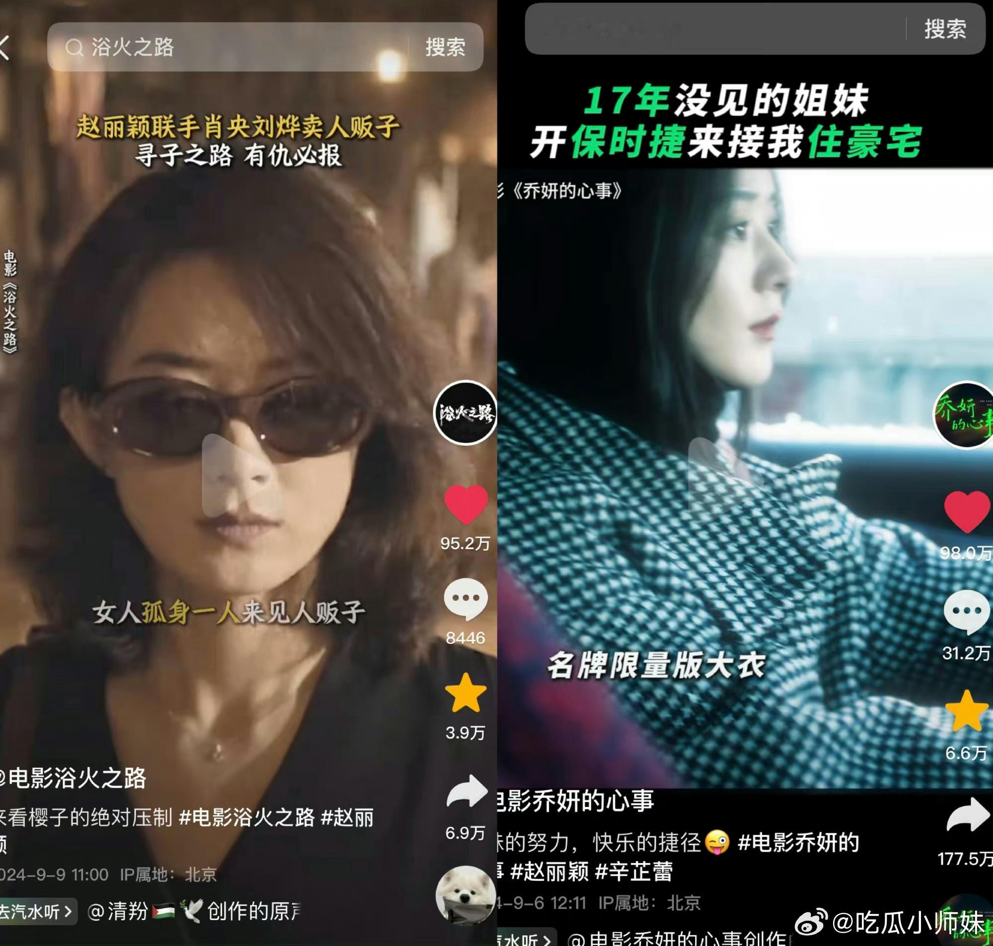 赵丽颖：10月要所有85花好看 ​​​