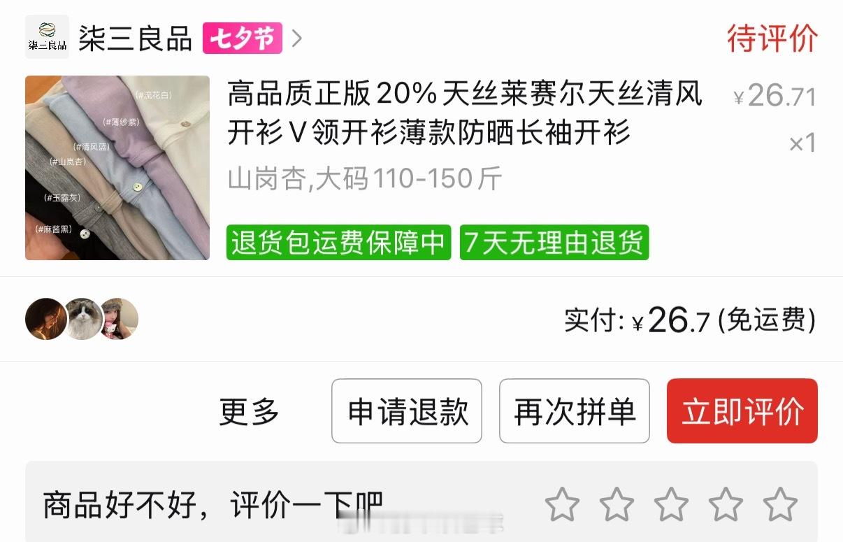 诡秘们这个好好穿。。超级软和 而且太便宜了 我打算再购入其他颜色 